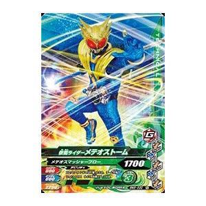 ガンバライジング　 ボトルマッチ5弾　N　仮面ライダーメテオストーム （BM5-032） 【ノーマル】｜karintou-shop