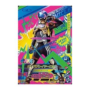 ガンバライジング　ブレイドCP ガンバライジング ボトルマッチ5弾 CP ライドプレイヤーニコ （BM5-069