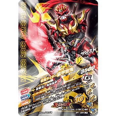 ガンバライジング BR1-004 LR 仮面ライダー装甲響鬼 【レジェンドレア