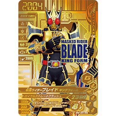 仮面ライダー ガンバライド ブレイド キングフォーム レジェンドレア 楽天市場】【中古】 仮面ライダーバトル ガンバライド ブレイド キング