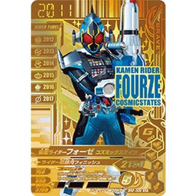 ガンバライジング BR2-008 GLR 仮面ライダーフォーゼ コズミック