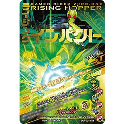ガンバライジング 仮面ライダーセイバー ZB1弾 LR 3枚セット ガンバライジング BR3-001 GLR 仮面ライダーゼロワン ライジング