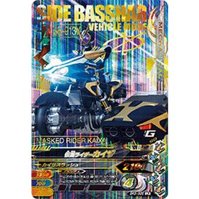 ガンバライジング BR3-005 LR 仮面ライダーカイザ 【レジェンドレア 