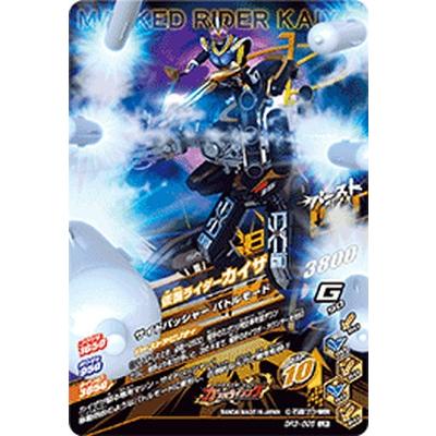 ガンバライジング BR3-005 LR 仮面ライダーカイザ 【レジェンドレア