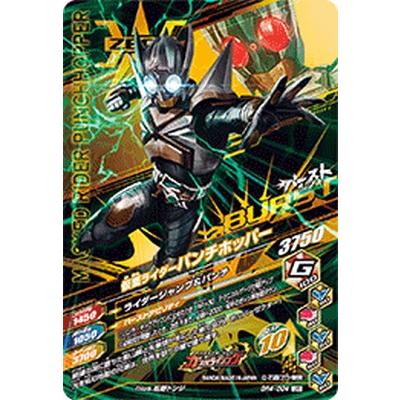 ガンバライジング BR4-004 LRT 仮面ライダーキックホッパー