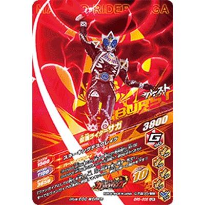 ガンバライジング BR5-005 LR 仮面ライダーサガ 【レジェンド