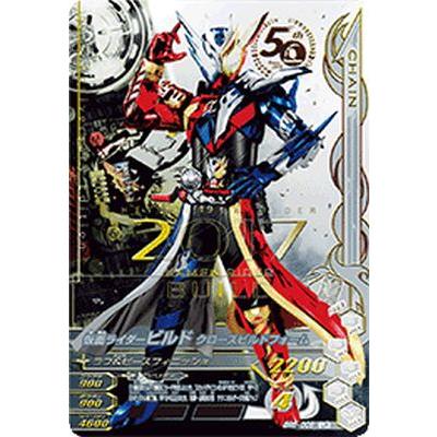 ガンバライジング BR6-008 LR 仮面ライダービルド クローズビルド