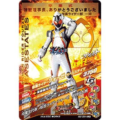 ガンバライジング BS3-030☆ LR 仮面ライダーフォーゼ ベースステイツ