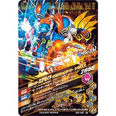 ガンバライジング BS3-042 N 仮面ライダーエグゼイド ダブルアクションゲーマー　レベルＸＸ Ｌ 【バーストライズ3弾】 【ノーマル】｜karintou-shop｜02