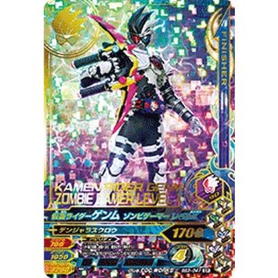 ガンバライジング BS3-047 SR 仮面ライダーゲンム ゾンビ ガンバライジング BS3-047 SR 仮面ライダーゲンム ゾンビ
