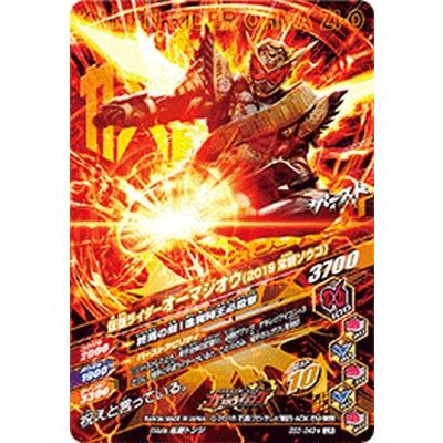 ガンバライジング BS3-049☆ LR 仮面ライダーオーマジオウ ガンバライジング BS3-049☆ LR 仮面ライダーオーマジオウ