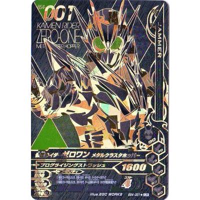 ガンバライジング Bs4 001 Lr 仮面ライダーゼロワン メタルクラスタホッパー バーストライズ4弾 レジェンドレア パラレル Grbs4 001p カリントウ Yahoo 店 通販 Yahoo ショッピング