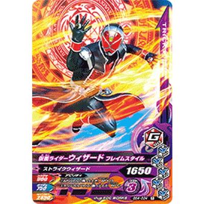 ガンバライジング Bs4 034 R 仮面ライダーウィザード フレイムスタイル バーストライズ4弾 レア Grbs4 034 カリントウ Yahoo 店 通販 Yahoo ショッピング