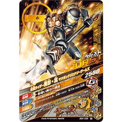 ガンバライジング Bs4 039 N 仮面ライダー黒影 真 マツボックリエナジーアームズ バーストライズ4弾 ノーマル Grbs4 039 カリントウ Yahoo 店 通販 Yahoo ショッピング