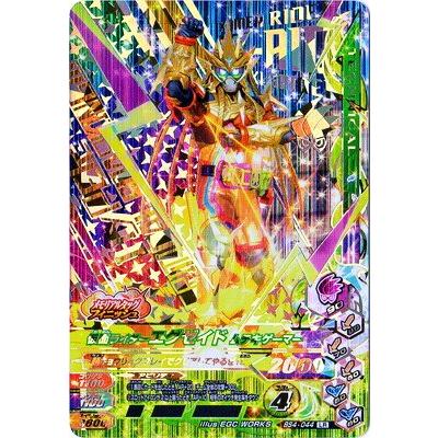 ガンバライジング BS4-044 LR 仮面ライダーエグゼイド ムテキゲーマー 