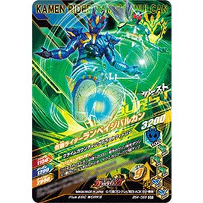 ガンバライジング BS4-058 CP 仮面ライダーランペイジバルカン