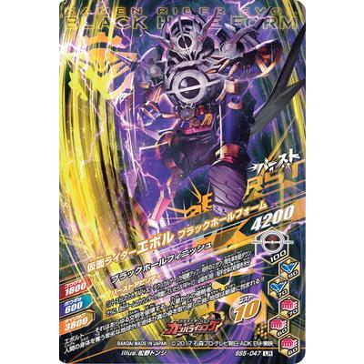 ガンバライジング BS5-047 LR 仮面ライダーエボル ラビットフォーム