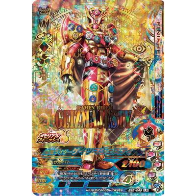 ガンバライジング BS5-049 LR 仮面ライダーゲイツマジェスティ ガンバライジング BS5-049 LR 仮面ライダーゲイツマジェスティ