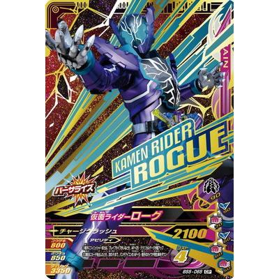 ガンバライジング BS5-065 CP 仮面ライダーローグ 【バーストライズ5弾