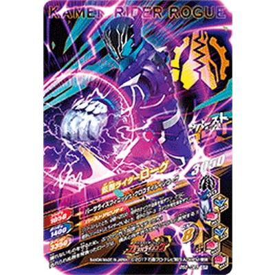 ガンバライジング BS5-065 CP 仮面ライダーローグ 【バーストライズ5弾