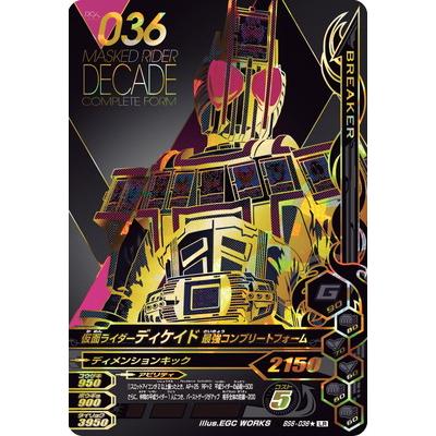 ガンバライジング BS6-036☆ LR 仮面ライダーディケイド最強 ガンバライジング BS6-036☆ LR 仮面ライダーディケイド最強