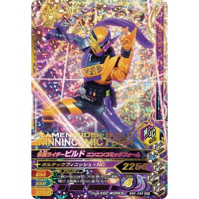 ガンバライジング Bs6 049 Sr 仮面ライダービルド ニンニンコミックフォーム バーストライズ6弾 スーパーレア Grbs6 049 カリントウ Yahoo 店 通販 Yahoo ショッピング