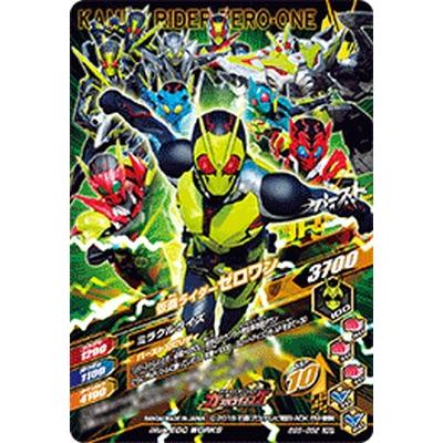 ガンバライジング BS6-052 LRSP 仮面ライダーゼロワン ライジング