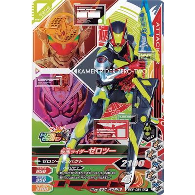 ガンバライジング Bs6 054 Cp 仮面ライダーゼロツー バーストライズ6弾 キャンペーン Grbs6 054 カリントウ Yahoo 店 通販 Yahoo ショッピング