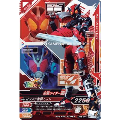 ガンバライジング BS6-060 CP 仮面ライダー雷 【バーストライズ6弾