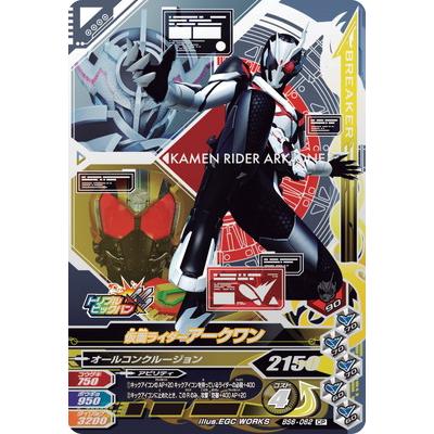 ガンバライジング BS6-062 CP 仮面ライダーアークワン 【バースト