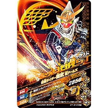 仮面ライダー鎧武 極アームズ シークレット 1枚 ガンバライジング ナイスドライブ1弾 SR 仮面ライダー鎧武 極