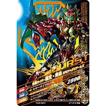 ガンバライジング ナイスドライブ1弾 SR 仮面ライダー龍玄・黄泉
