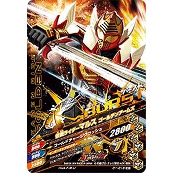 ガンバライジング ナイスドライブ1弾 SR 仮面ライダーマルス