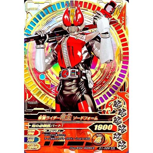 ガンバライジング　引退品　全て高レアのみ 楽天市場】ガンバライジング BS3-054 仮面ライダーZX SR : フル