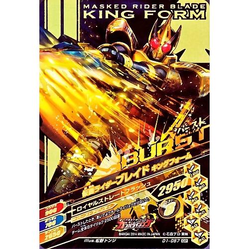 ガンバライジング　ブレイドCP ガンバライジング ナイスドライブ1弾 CP 仮面ライダーブレイド （D1