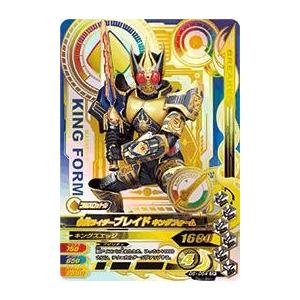 ガンバライジング ナイスドライブ5弾 CP 仮面ライダーブレイド キング