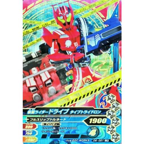 ガンバライジング ナイスドライブ6弾 LR 仮面ライダードライブ タイプ