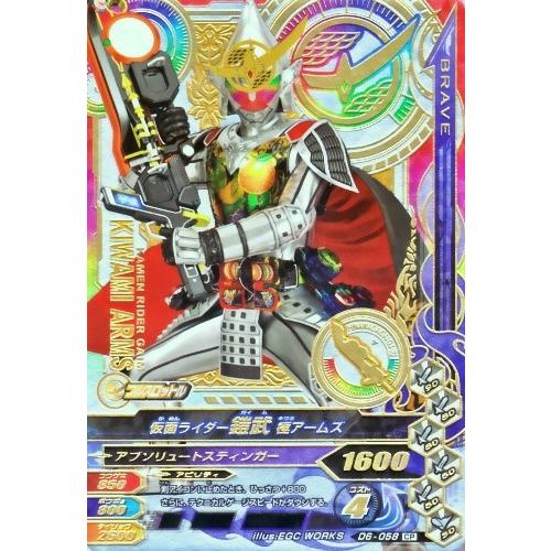 ガンバライジング ナイスドライブ6弾 Cp 仮面ライダー鎧武 極アームズ D6 058 キャンペーン Grd6 058 カリントウ Yahoo 店 通販 Yahoo ショッピング