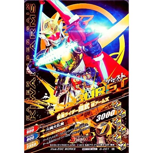 ガンバライジング PR 仮面ライダー鎧武 極アームズ (G-001 ガンバライジング PR 仮面ライダー鎧武 極アームズ (G-001