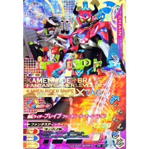 ガンバライジング ガシャットヘンシン5弾 LRT 仮面ライダーブレイブ