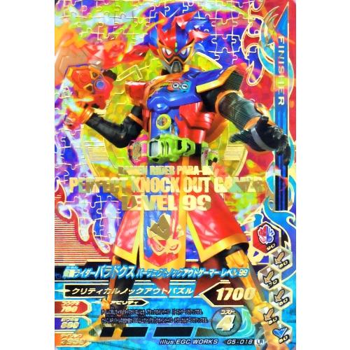 ガンバライジング ガシャットヘンシン5弾 LR 仮面ライダーパラドクス