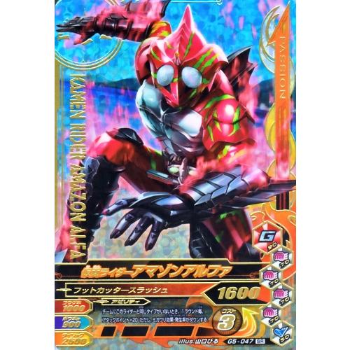 ガンバライジング ガシャットヘンシン5弾 Sr 仮面ライダーアマゾンアルファ G5 047 スーパーレア Grg5 047 カリントウ Yahoo 店 通販 Yahoo ショッピング