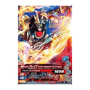 ガンバライジング　 ガシャットヘンシン6弾　R　 仮面ライダーブレイブ ハンタークエストゲーマー レベル5 （G6-012） 【レア】｜karintou-shop