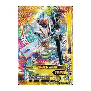 ガンバライジング ガシャットヘンシン6弾 LR 仮面ライダーゴースト