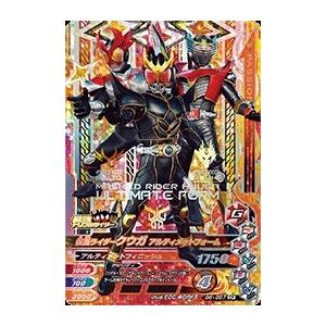 ガンバライジング ガシャットヘンシン6弾 CP 仮面ライダークウガ