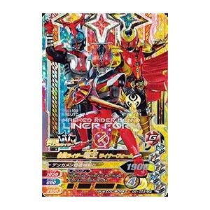 ガンバライジング ガシャットヘンシン6弾 CP 仮面ライダー電王 