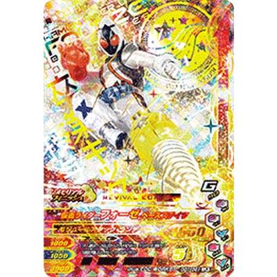 ガンバライジング GG1-061 LR 仮面ライダーフォーゼ ベースステイツ