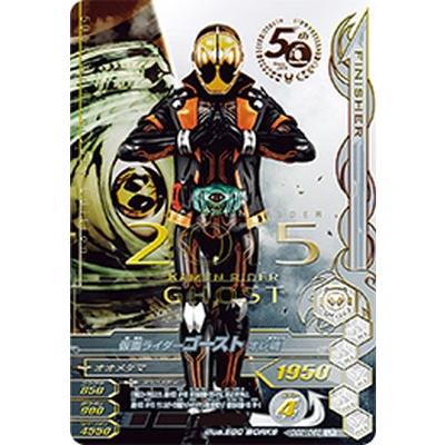 ガンバライジング GG2-062 LR 仮面ライダーゴースト オレ魂 【ゲキレツ