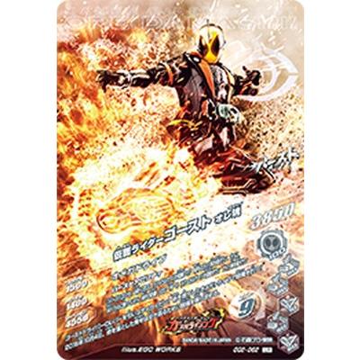 ガンバライジング GG2-062 LR 仮面ライダーゴースト オレ魂 【ゲキレツ