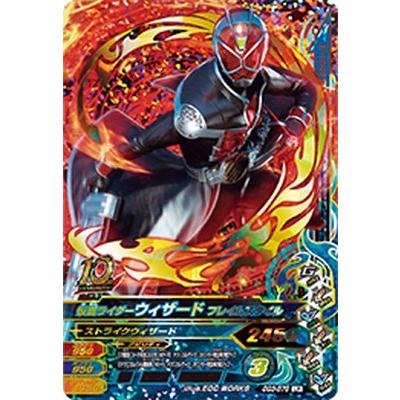 ガンバライジング GG3-078 LR 仮面ライダーウィザード フレイム